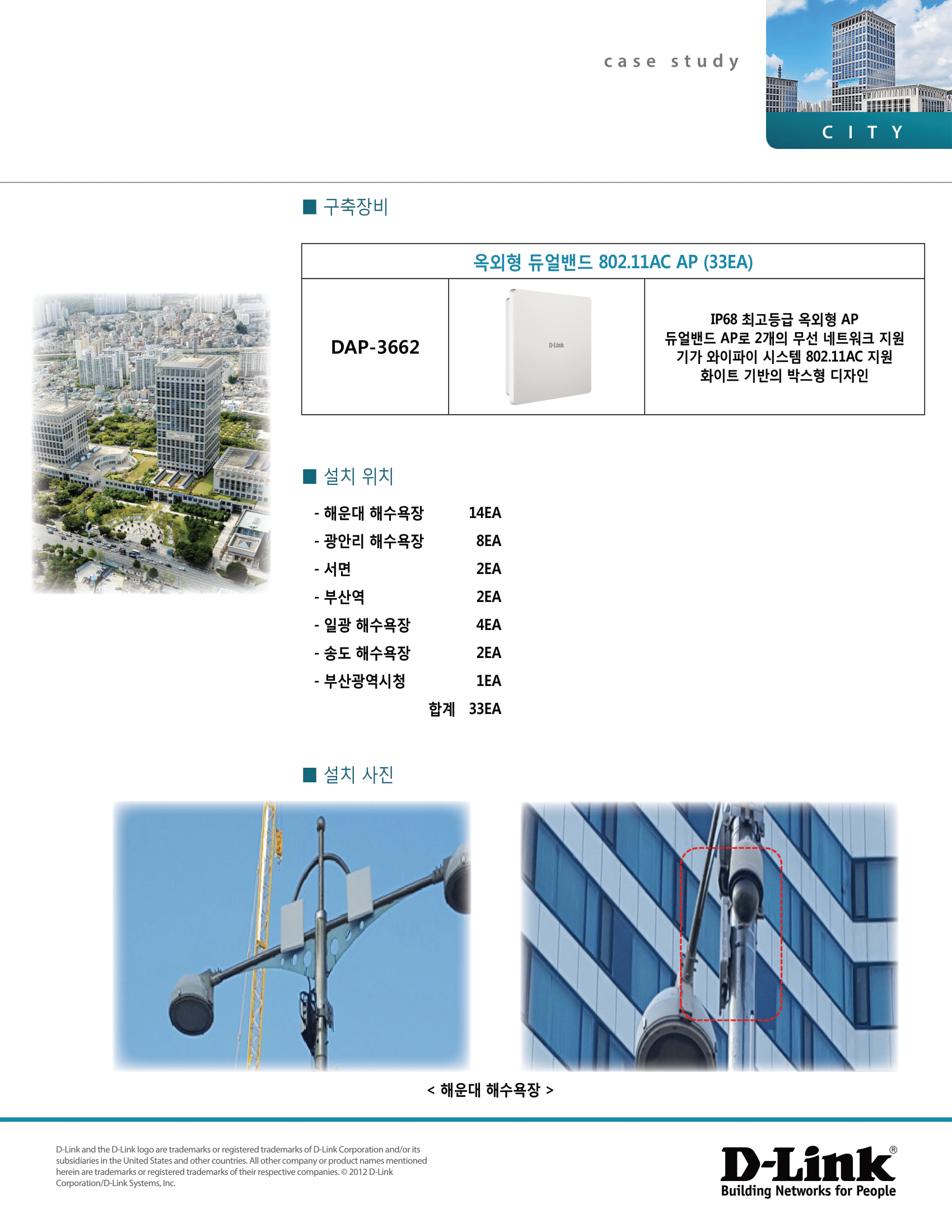 부산광역시 U-City