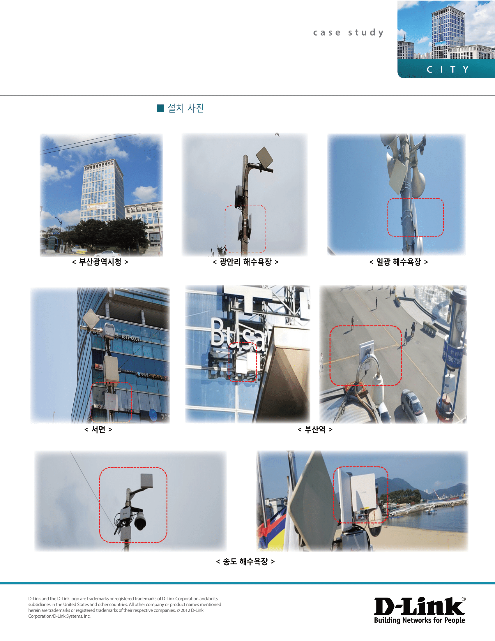 부산광역시 U-City